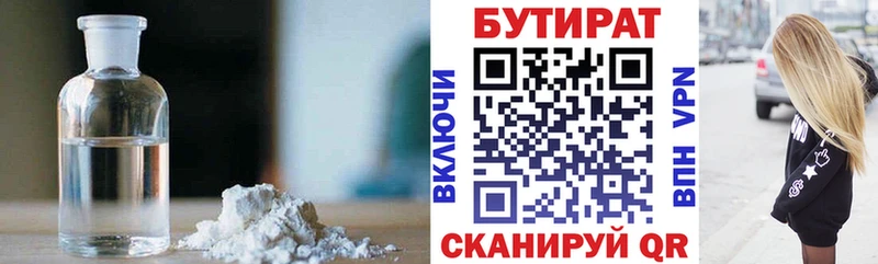 купить наркоту  Дубна  Бутират оксана 