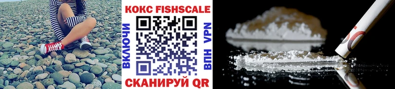 Cocaine Fish Scale  Дубна 