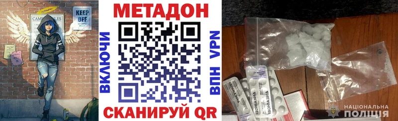 МЕТАДОН VHQ  Дубна 