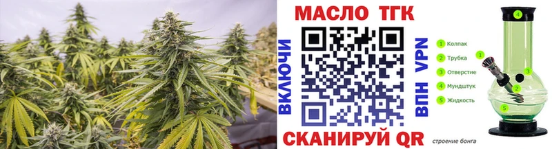 ТГК THC oil  Дубна 
